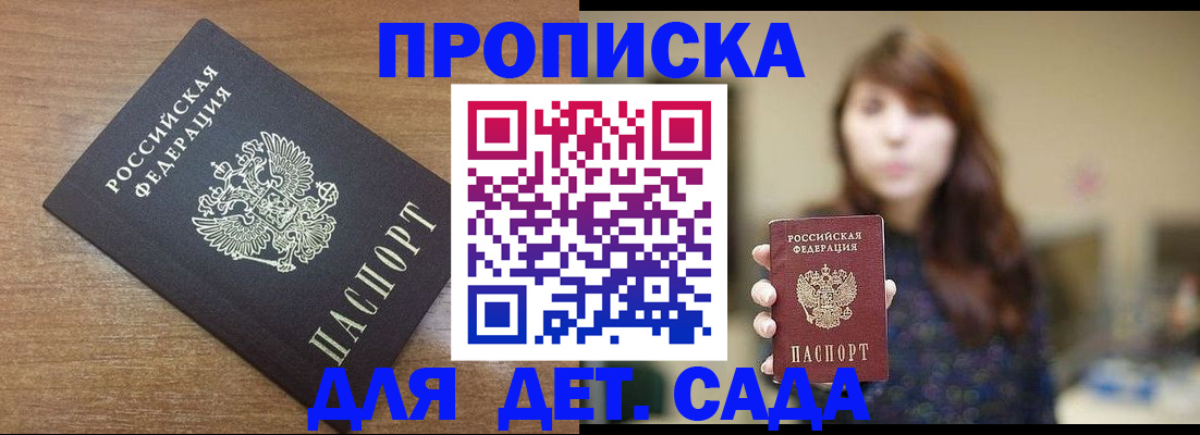 прописка поиск в Новокубанске