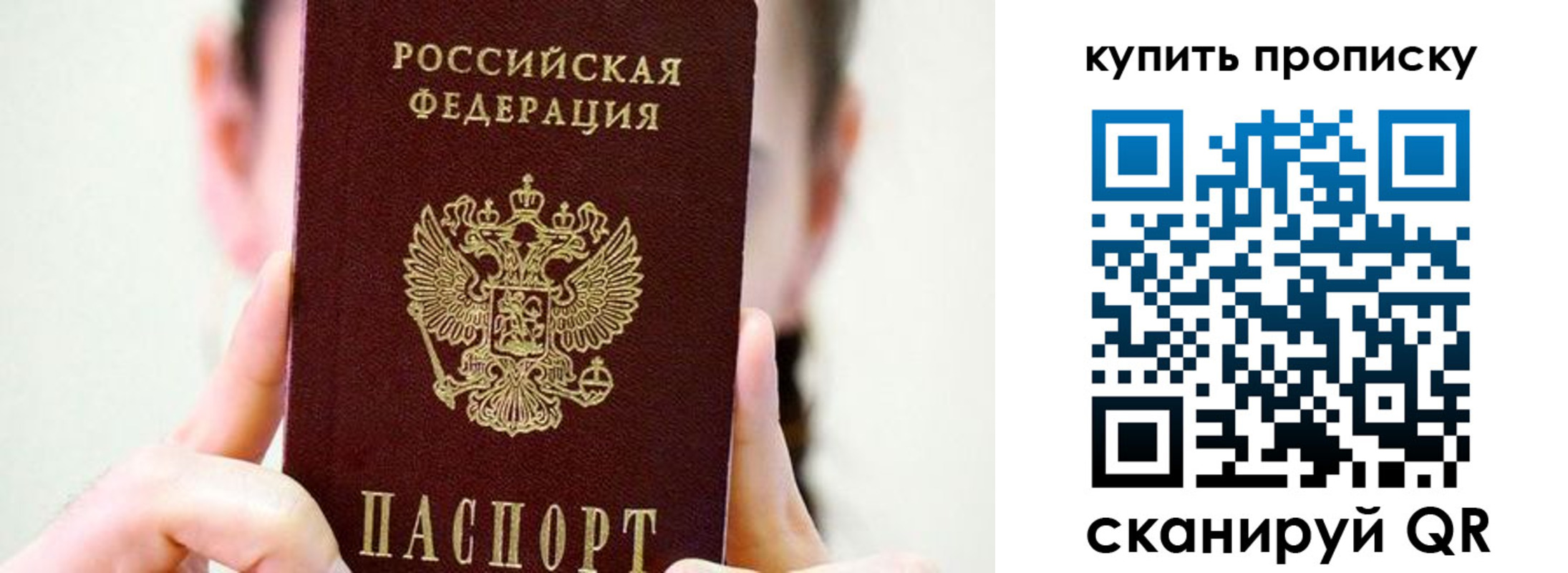 прописка 2025 в Новокубанске