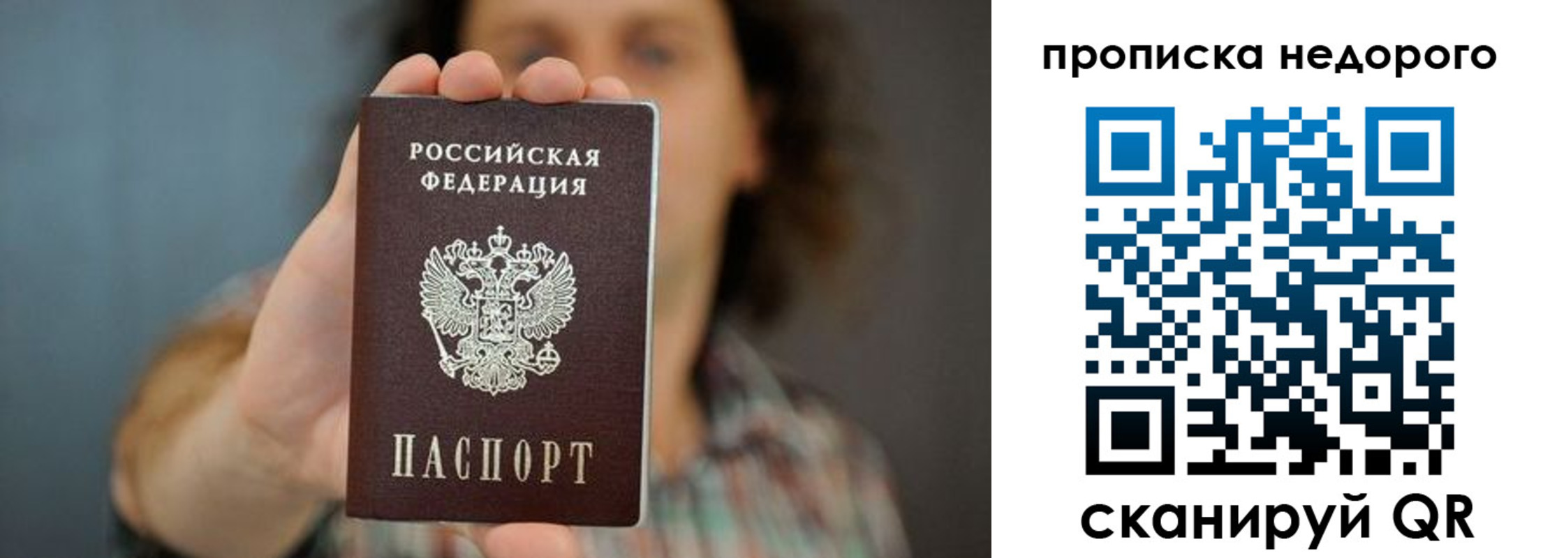 временная регистрация надежно в Новокубанске
