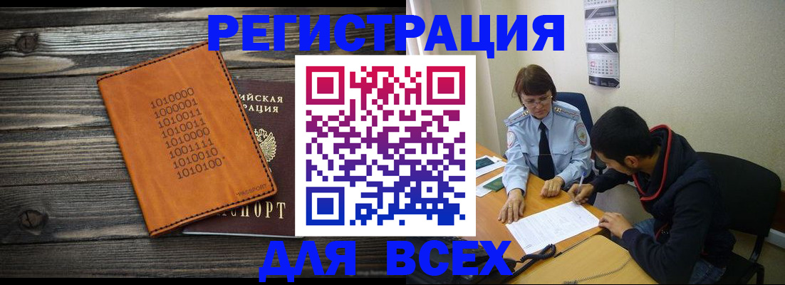 прописка от собственника в Новокубанске