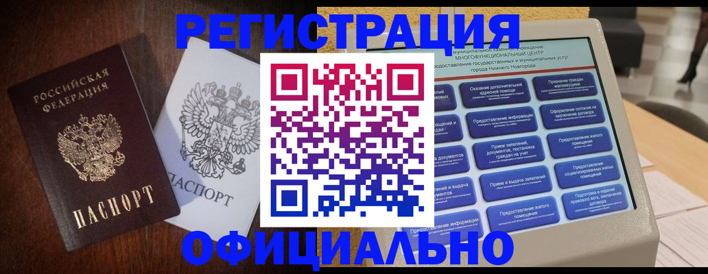 прописка для военкомата в Новокубанске