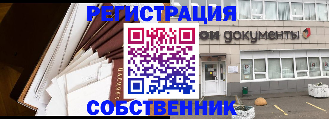 прописка регистрация в Новокубанске