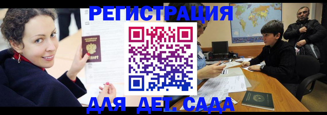 прописка штамп в Новокубанске