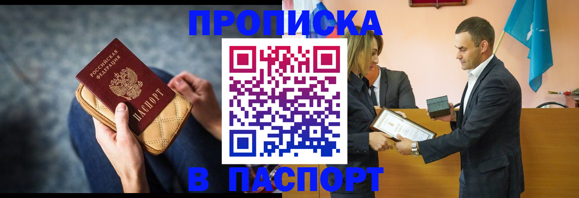 временная регистрация гарантия в Новокубанске