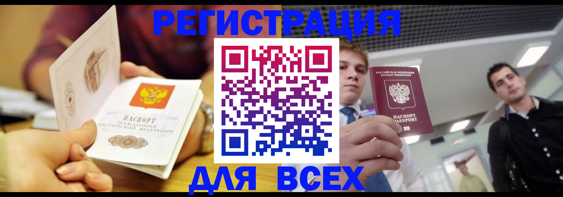 временная прописка в Новокубанске