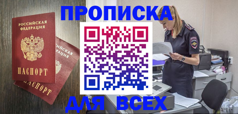прописка для кредита в Новокубанске